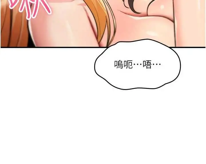 漫画《诅咒性转物语》第33话第147张图