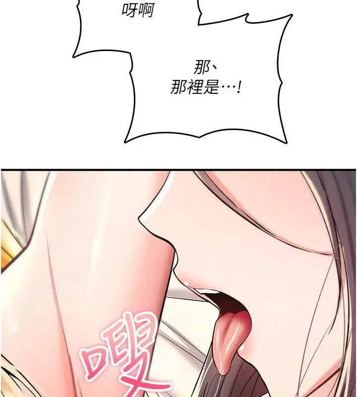 漫画《诅咒性转物语》第33话第155张图