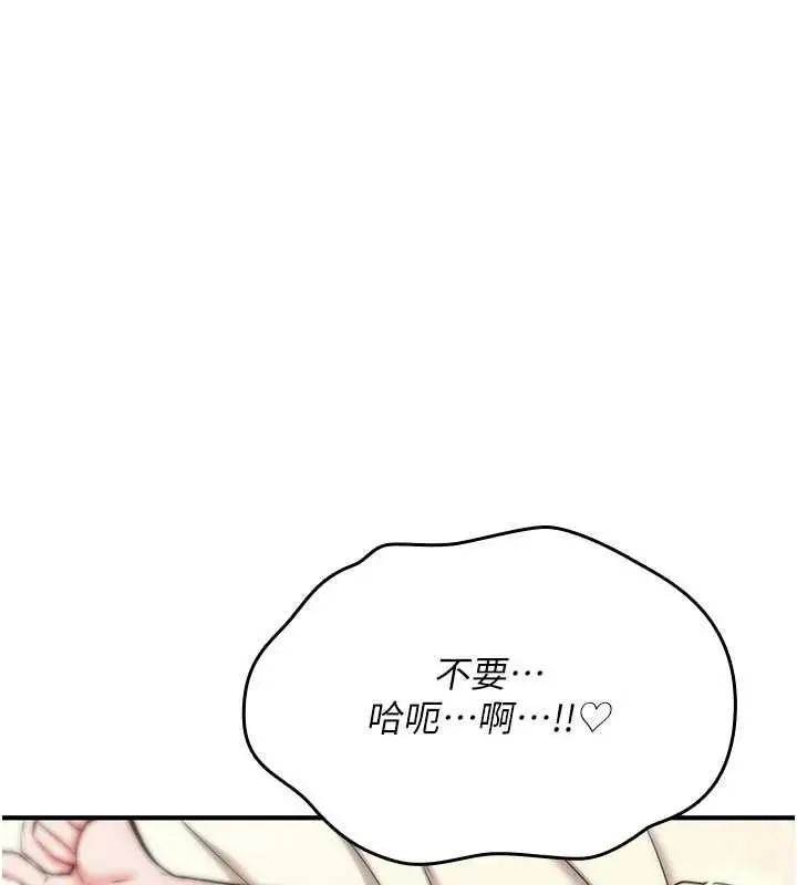 漫画《诅咒性转物语》第33话第157张图