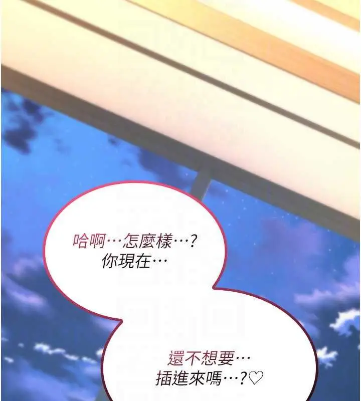 漫画《诅咒性转物语》第33话第161张图