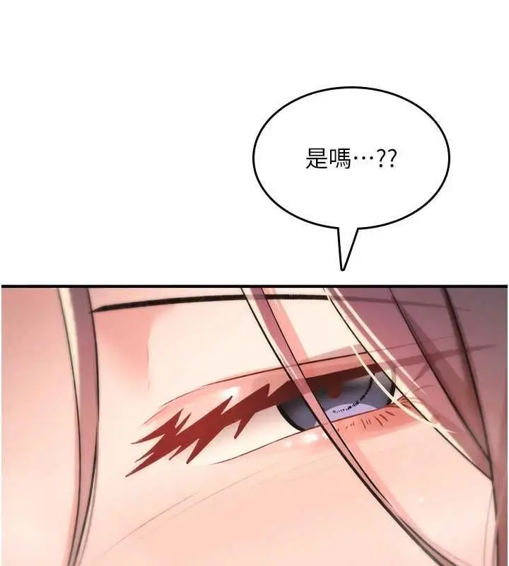 漫画《诅咒性转物语》第33话第169张图