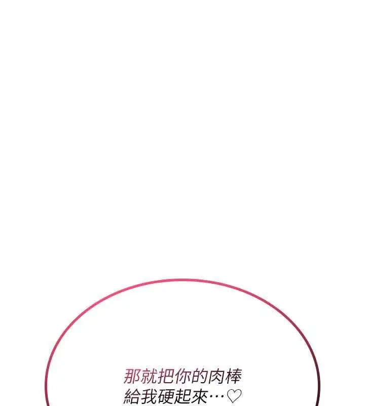 漫画《诅咒性转物语》第33话第186张图