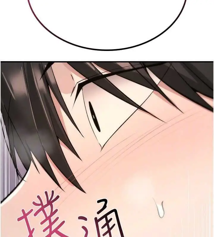 漫画《诅咒性转物语》第33话第187张图