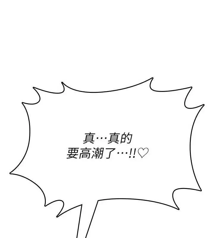 漫画《诅咒性转物语》第33话第193张图