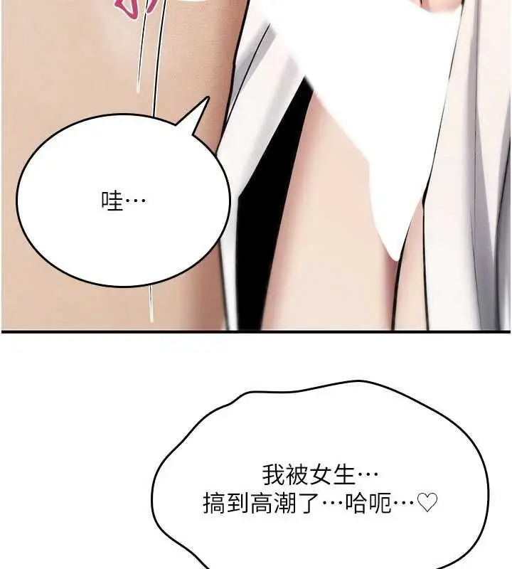 漫画《诅咒性转物语》第33话第199张图