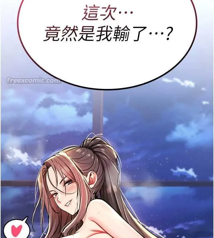 漫画《诅咒性转物语》第33话第207张图