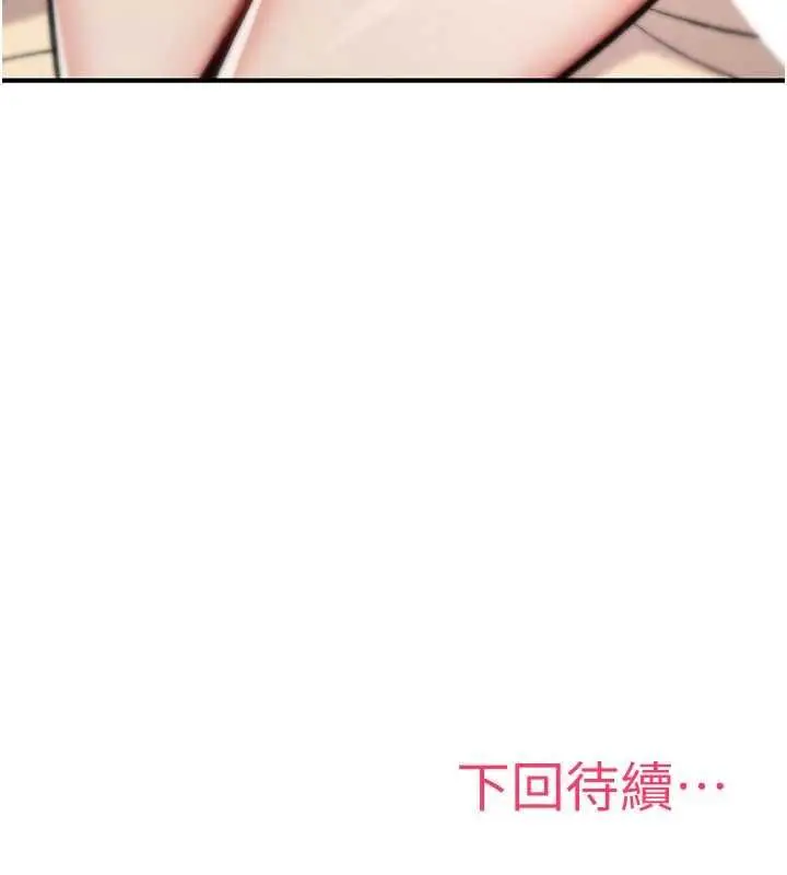 漫画《诅咒性转物语》第33话第209张图