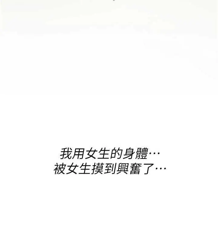 漫画《诅咒性转物语》第33话第25张图