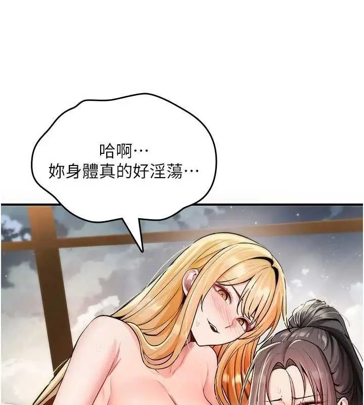 漫画《诅咒性转物语》第33话第26张图