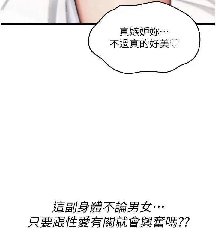 漫画《诅咒性转物语》第33话第28张图