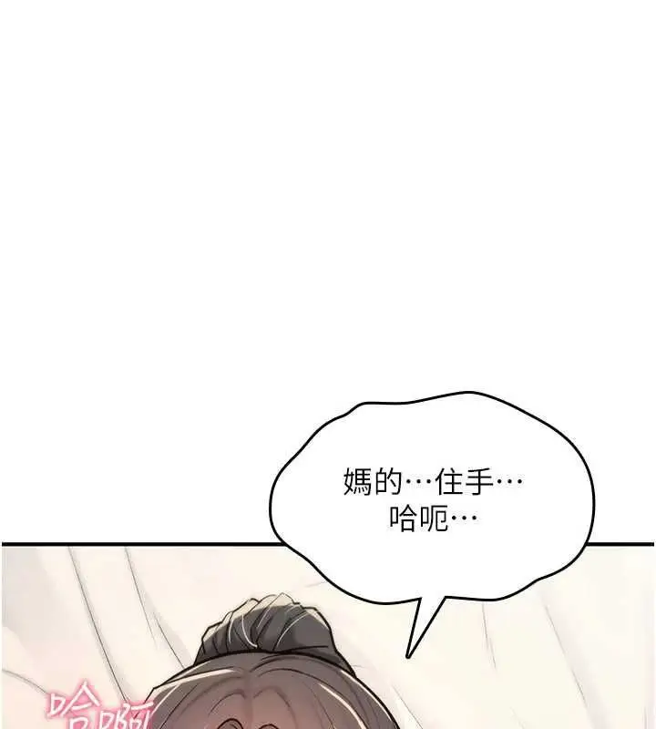 漫画《诅咒性转物语》第33话第29张图
