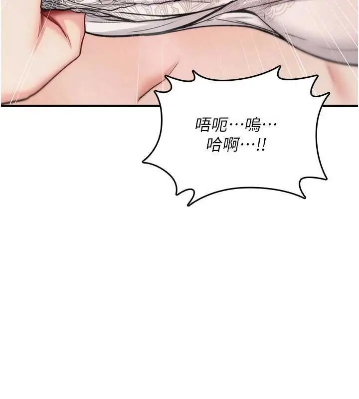 漫画《诅咒性转物语》第33话第3张图