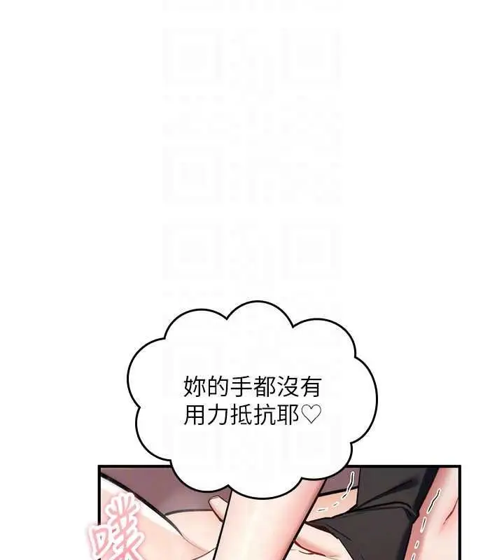 漫画《诅咒性转物语》第33话第32张图