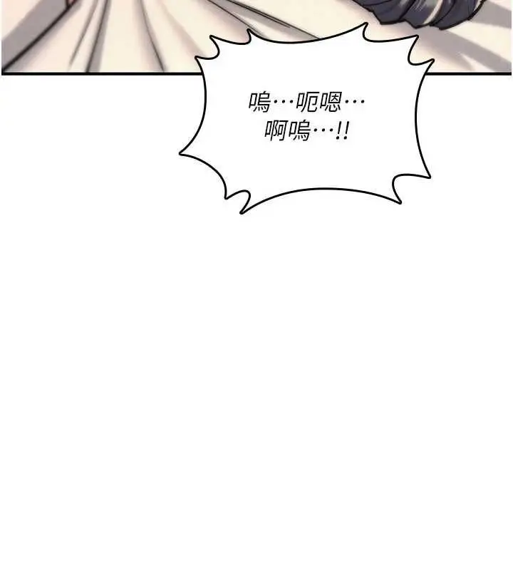 漫画《诅咒性转物语》第33话第37张图