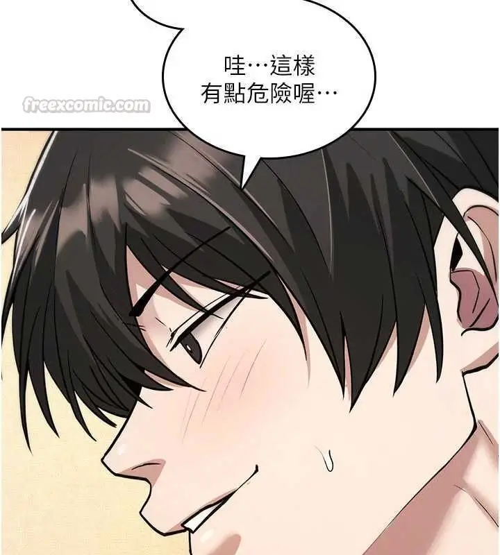 漫画《诅咒性转物语》第33话第45张图