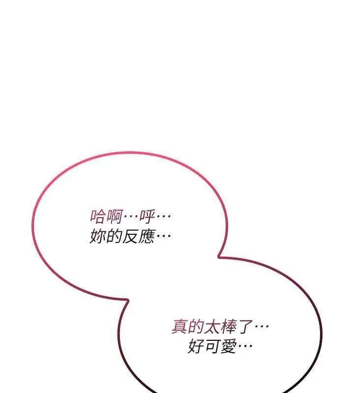 漫画《诅咒性转物语》第33话第48张图