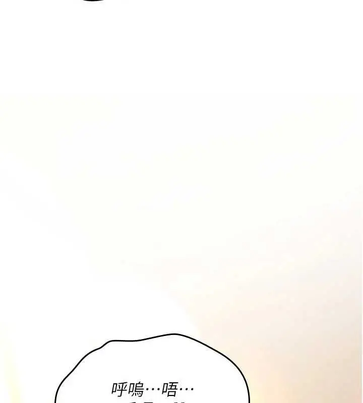 漫画《诅咒性转物语》第33话第51张图