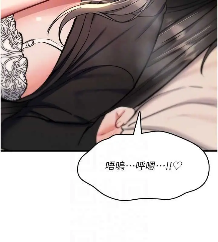 漫画《诅咒性转物语》第33话第54张图