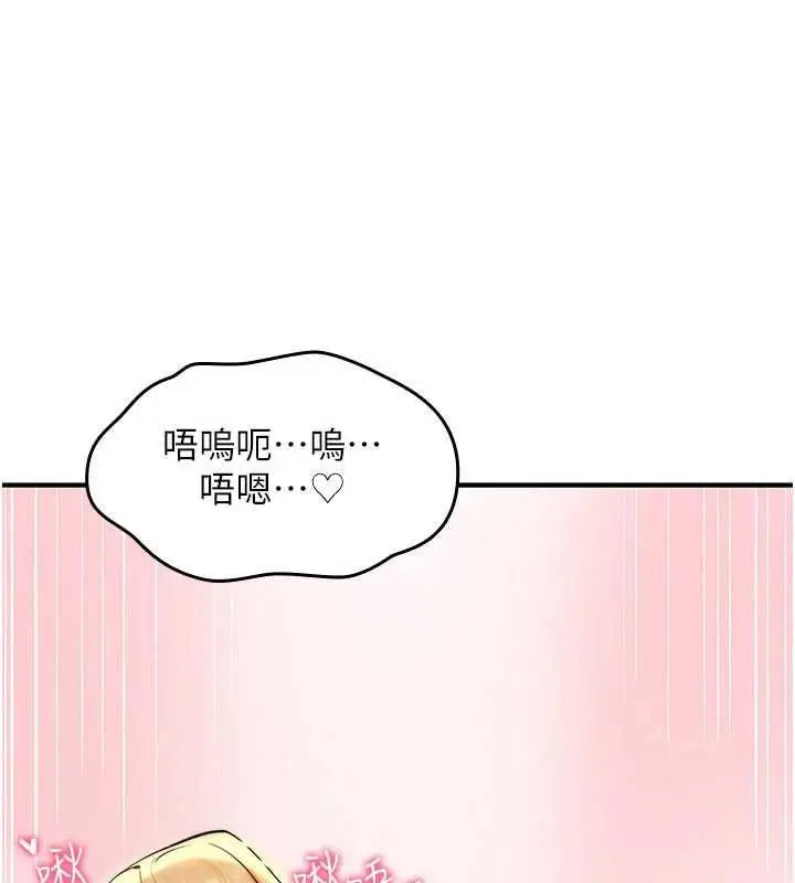 漫画《诅咒性转物语》第33话第58张图