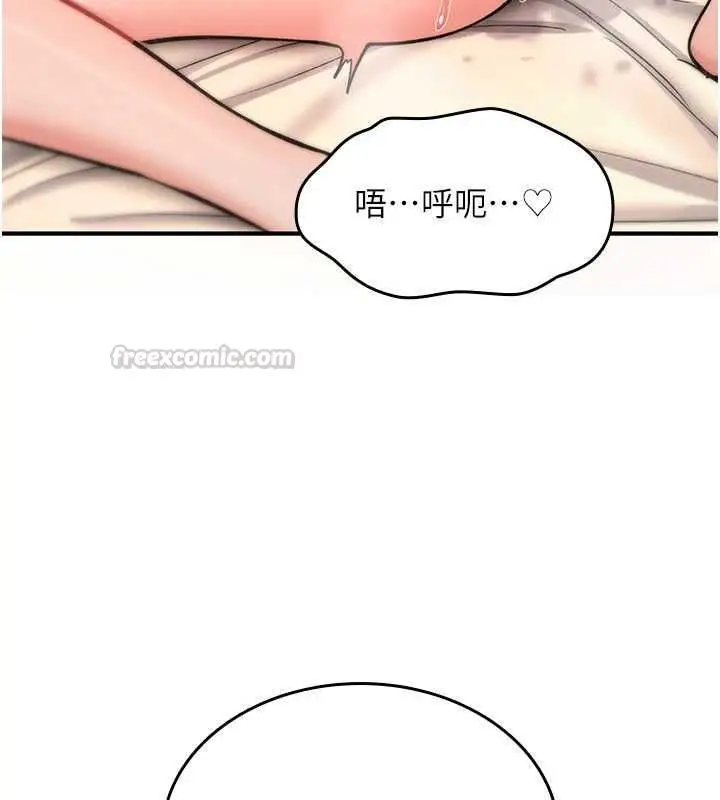 漫画《诅咒性转物语》第33话第60张图
