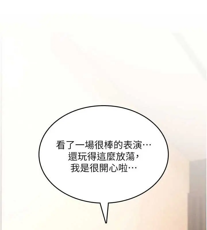 漫画《诅咒性转物语》第33话第62张图