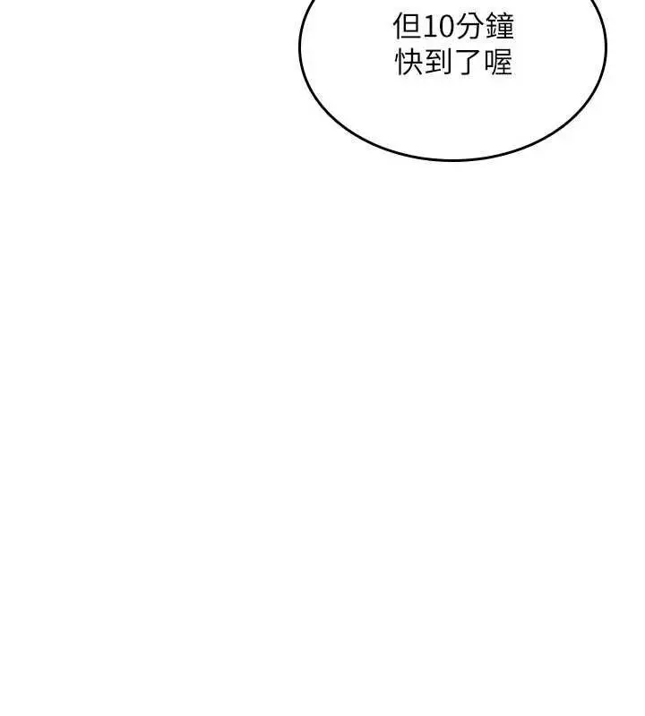 漫画《诅咒性转物语》第33话第65张图