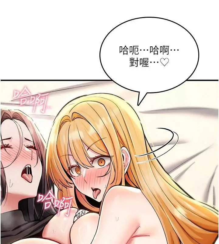 漫画《诅咒性转物语》第33话第66张图