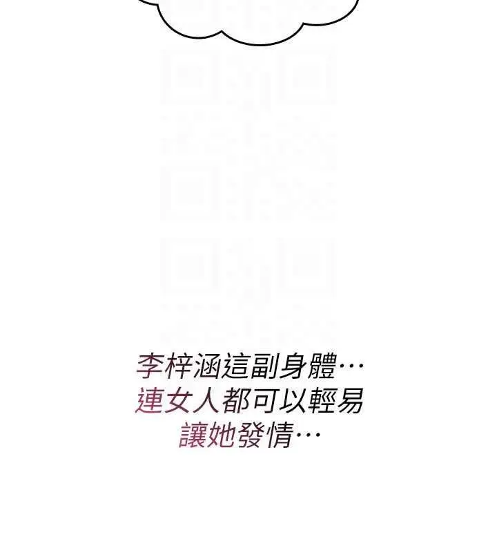 漫画《诅咒性转物语》第33话第76张图