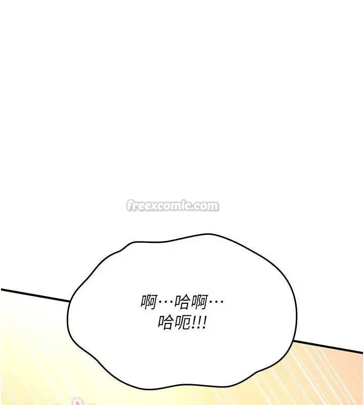 漫画《诅咒性转物语》第33话第90张图