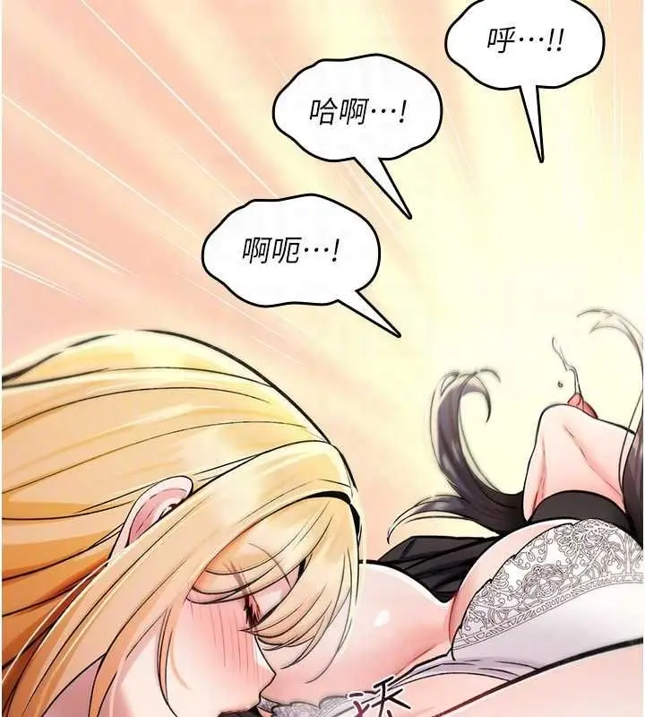 漫画《诅咒性转物语》第33话第99张图