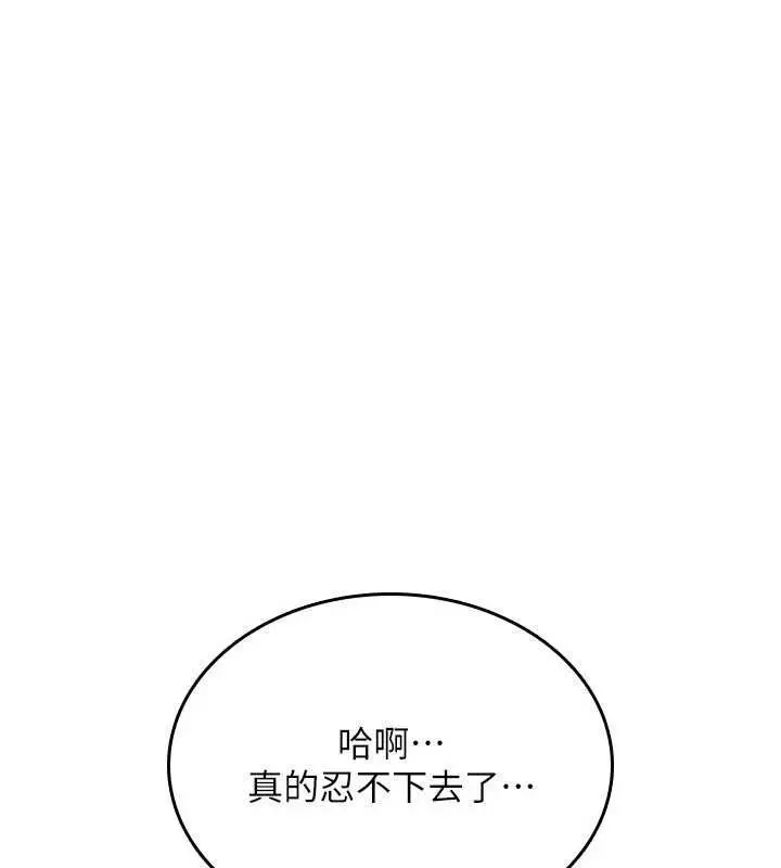 漫画《诅咒性转物语》第34话第11张图