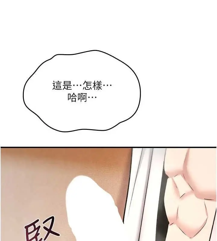 漫画《诅咒性转物语》第34话第5张图