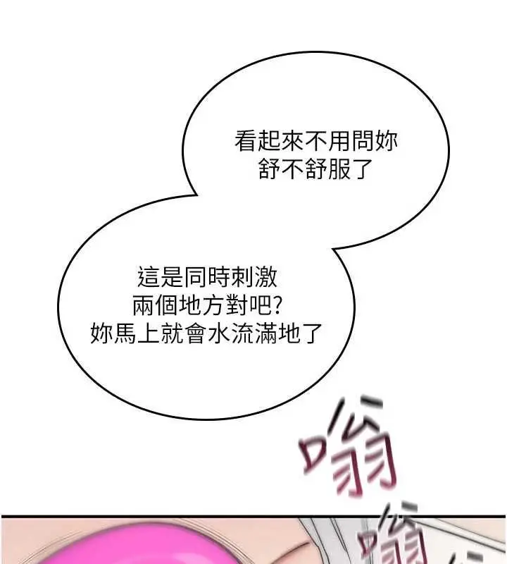 漫画《诅咒性转物语》第35话第100张图