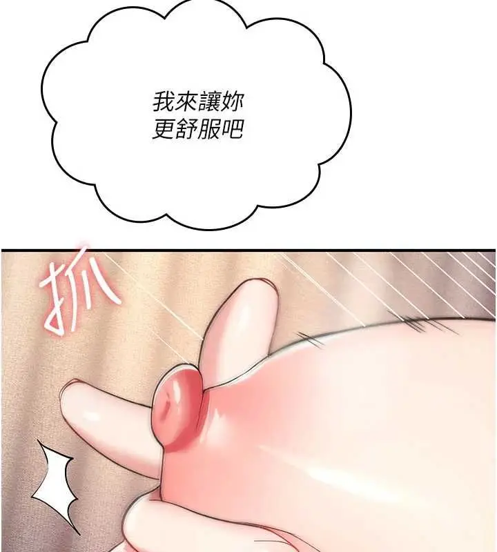 漫画《诅咒性转物语》第35话第104张图