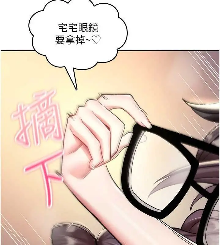 漫画《诅咒性转物语》第35话第111张图