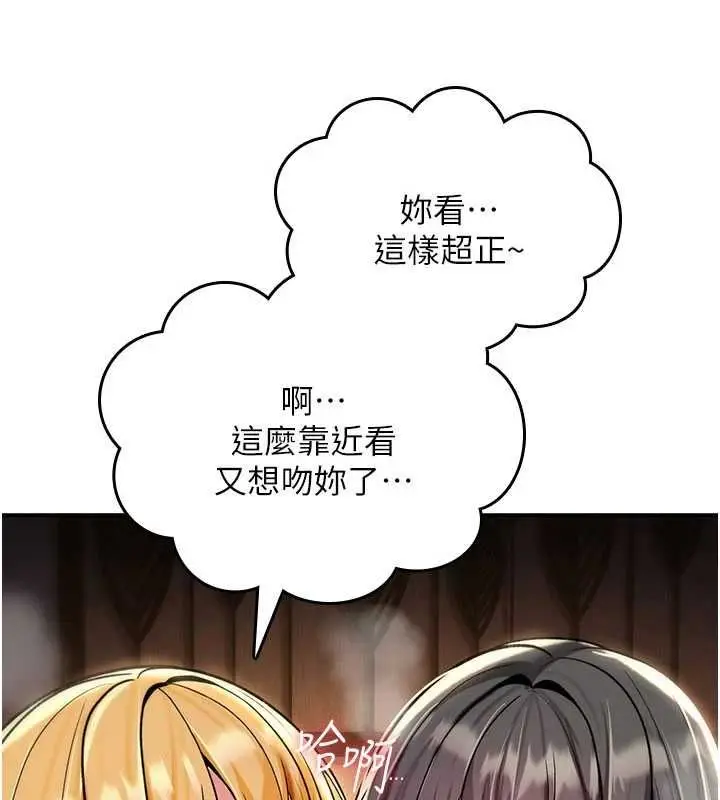 漫画《诅咒性转物语》第35话第113张图