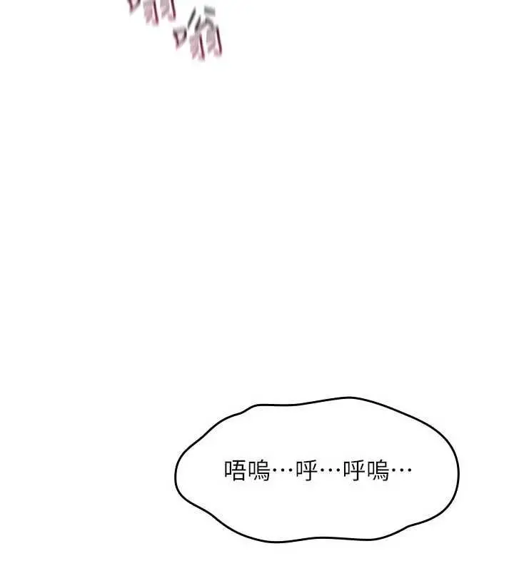 漫画《诅咒性转物语》第35话第116张图