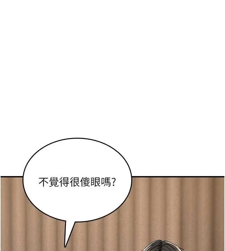 漫画《诅咒性转物语》第35话第13张图