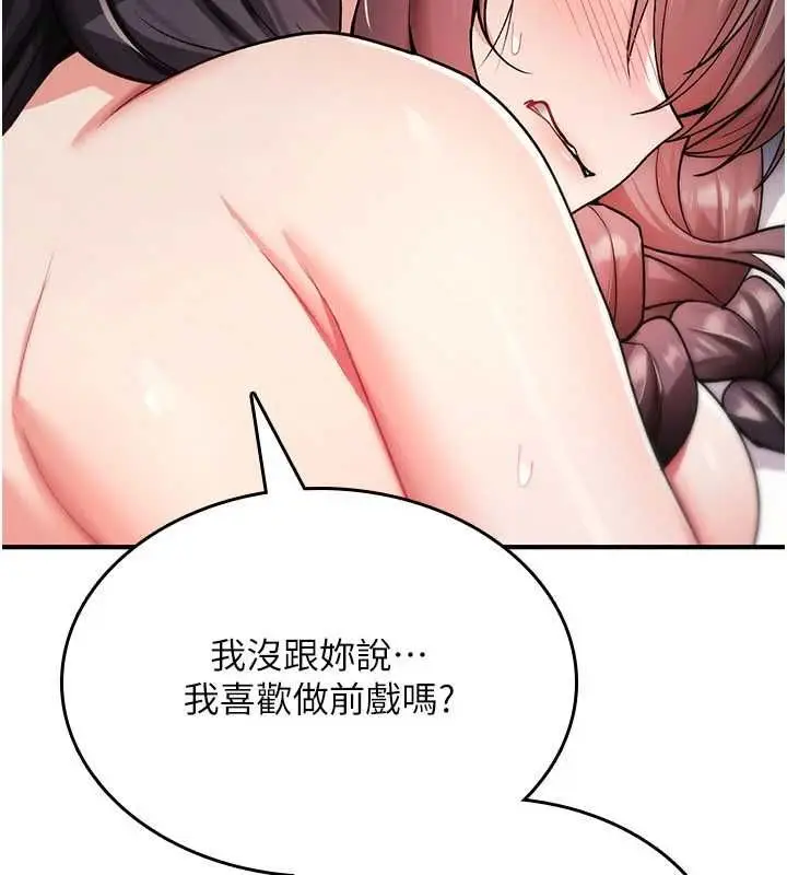 漫画《诅咒性转物语》第35话第130张图