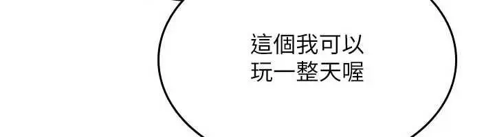 漫画《诅咒性转物语》第35话第131张图