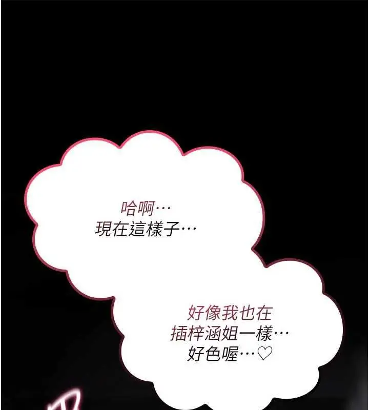 漫画《诅咒性转物语》第35话第140张图