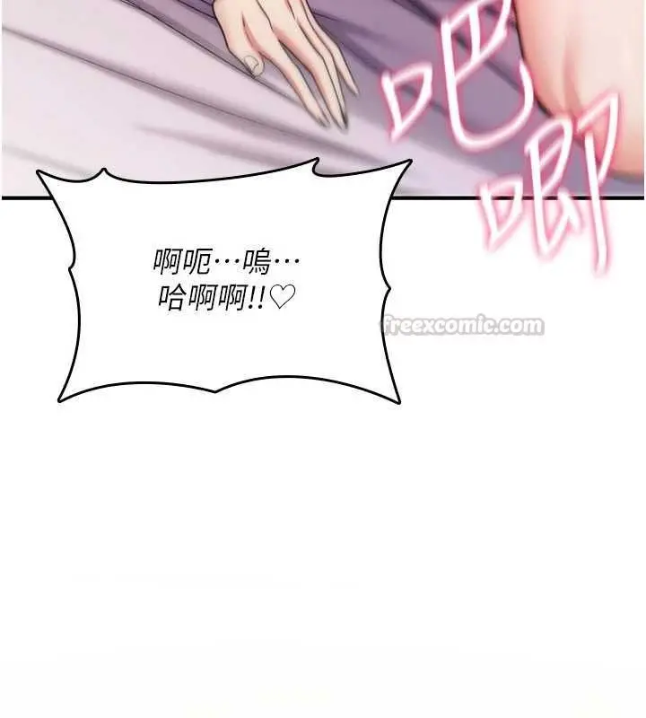 漫画《诅咒性转物语》第35话第150张图
