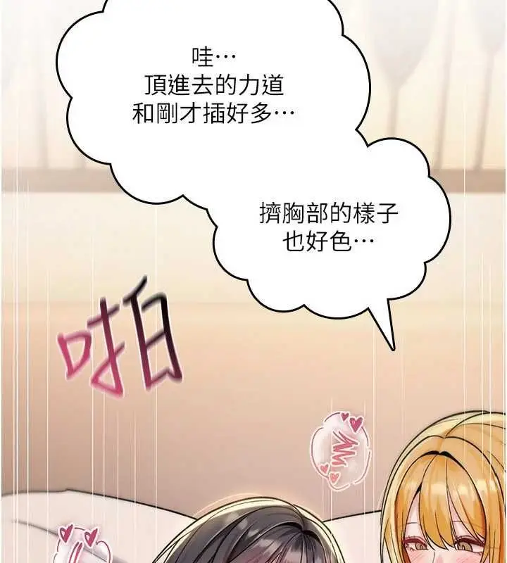 漫画《诅咒性转物语》第35话第152张图