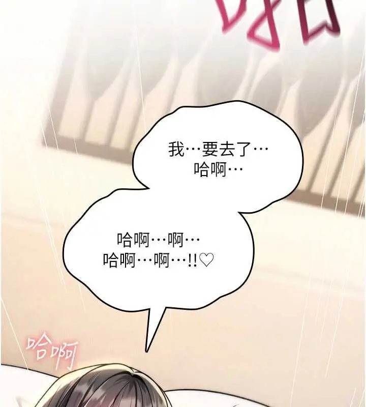 漫画《诅咒性转物语》第35话第158张图