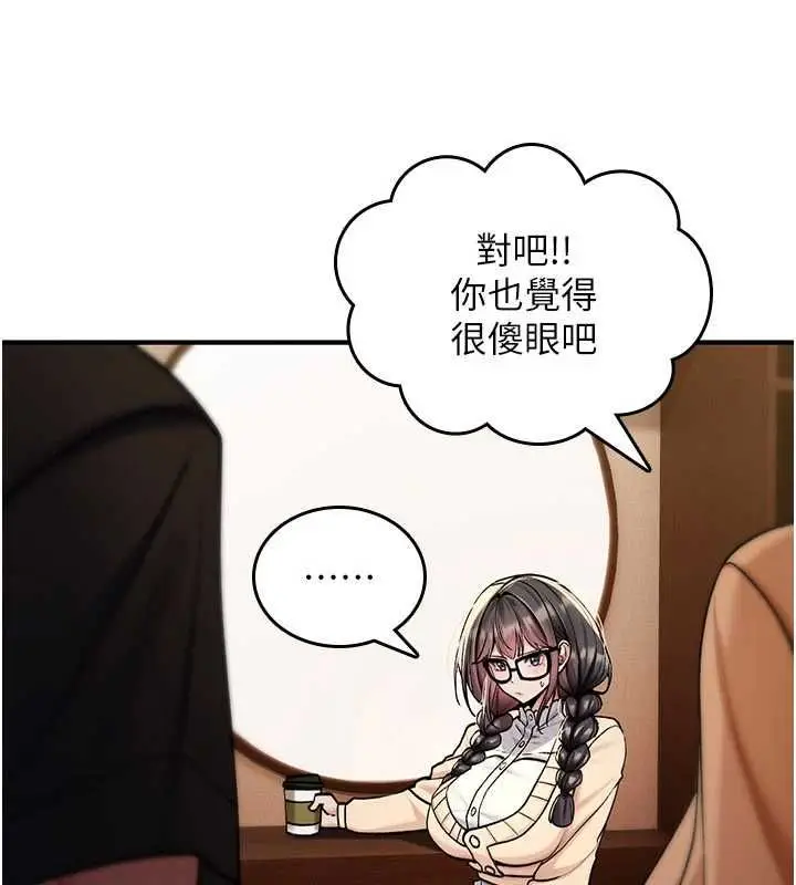 漫画《诅咒性转物语》第35话第16张图