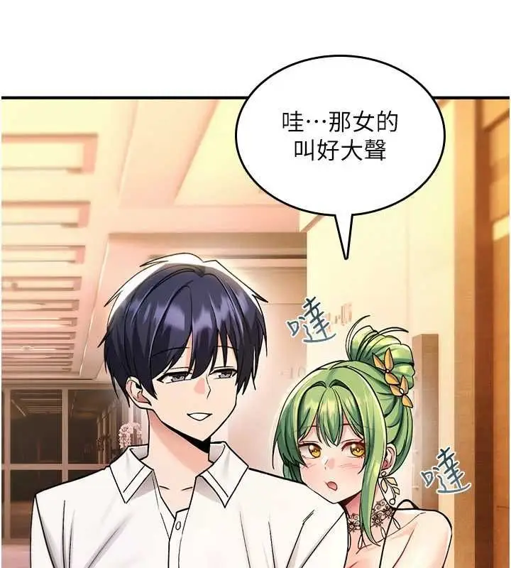 漫画《诅咒性转物语》第35话第164张图