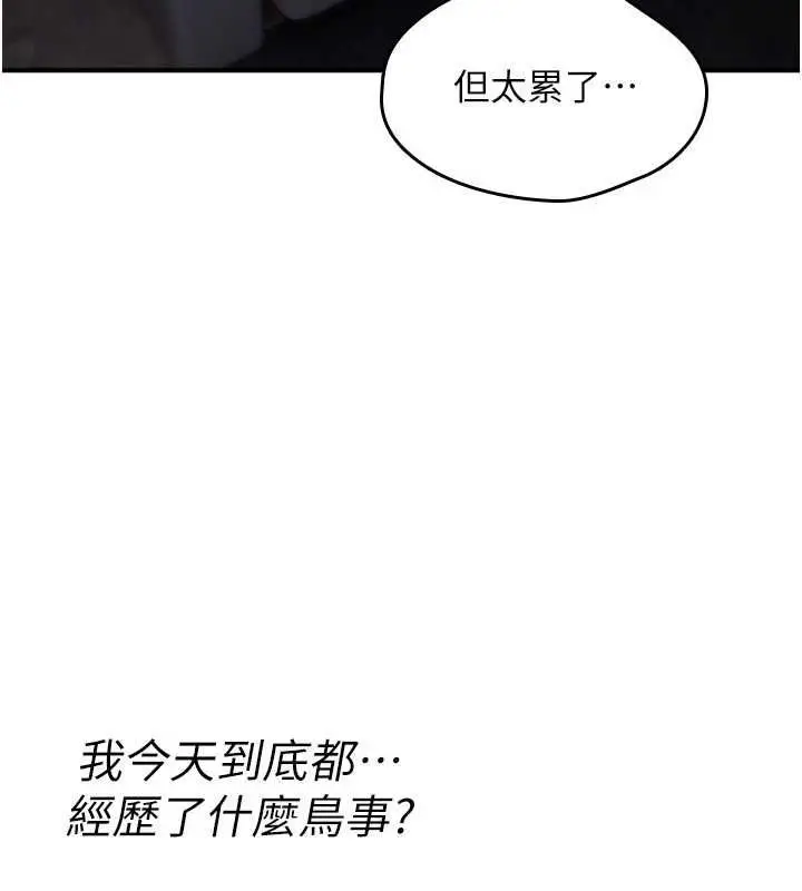 漫画《诅咒性转物语》第35话第175张图