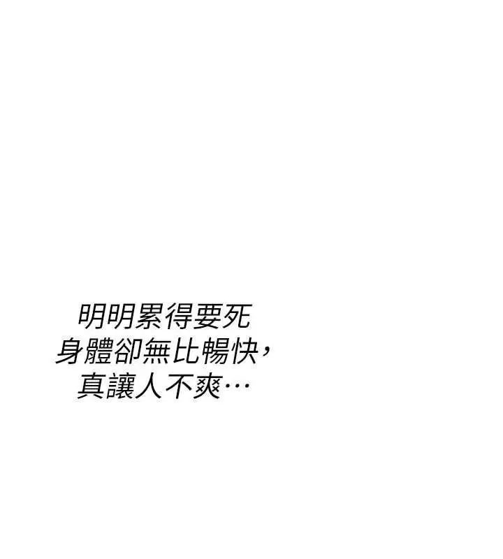 漫画《诅咒性转物语》第35话第179张图