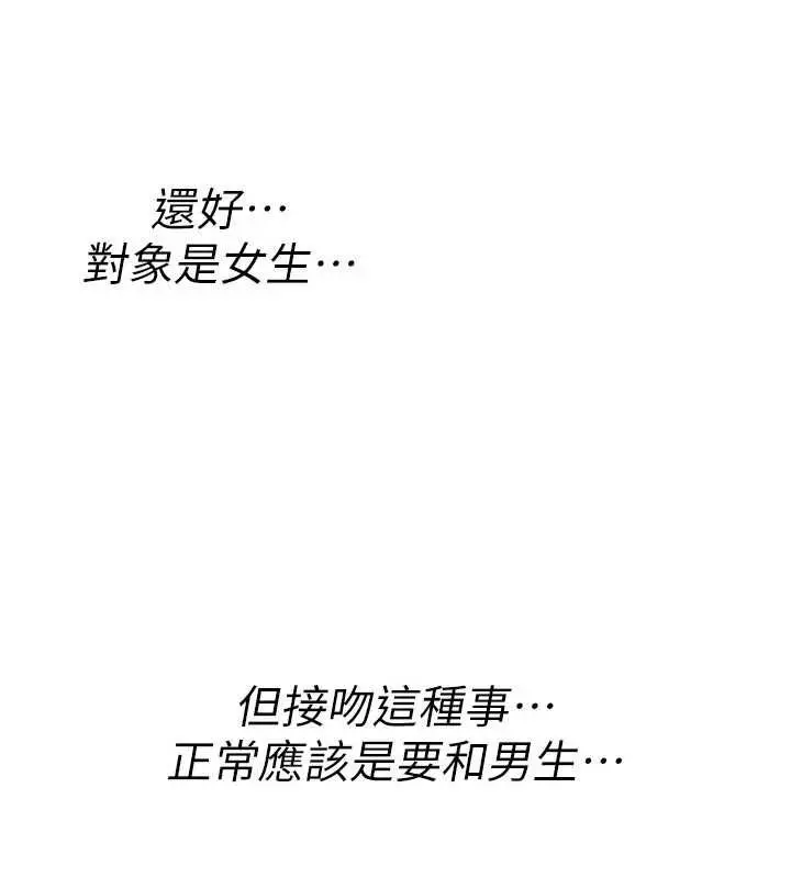漫画《诅咒性转物语》第35话第182张图