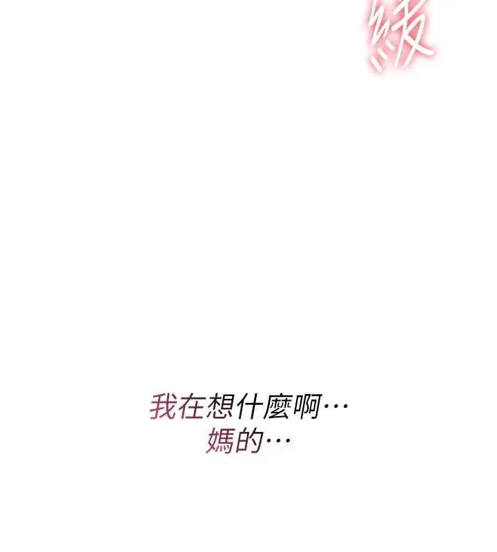 漫画《诅咒性转物语》第35话第185张图